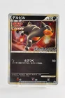 Houndour