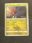 Electrode