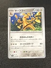 Buizel