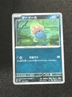 Graveler