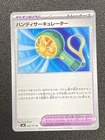 Unown C