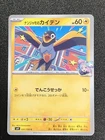 Poke Ball