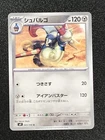 Hard Charm
