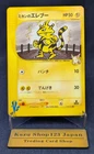 Jasmine's Electabuzz
