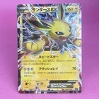 Jolteon EX