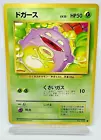 Koffing