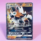 Lycanroc GX
