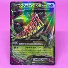 Sceptile