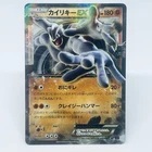 Machamp EX