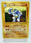 Machoke