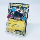 Magnezone EX