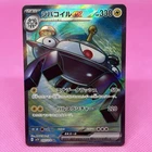 Magnezone EX