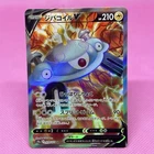 Magnezone V
