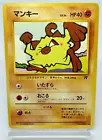 Mankey