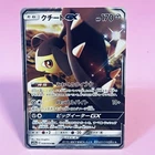 Mawile GX