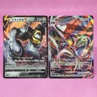 Melmetal V