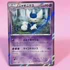 Meowstic