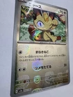 Meowth