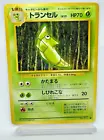 Metapod