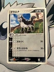 Mightyena