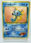 Misty's Horsea