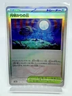 Poke Ball