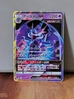Naganadel GX