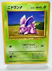 Nidoran?