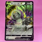 Oranguru V
