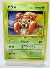 Paras