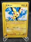 Pichu