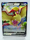 Pidgeot V