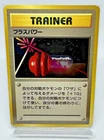 PlusPower