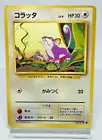 Rattata