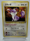 Rattata