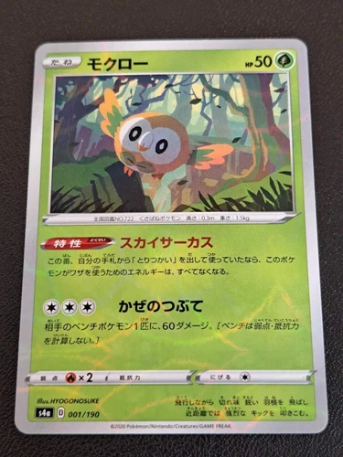 Rowlet