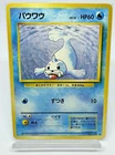 Seel