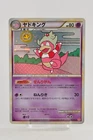 Slowpoke