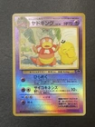 Slowpoke