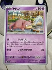 Slowpoke