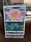 Spiritomb