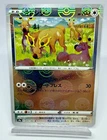 Stantler