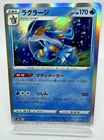 Swampert