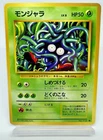 Tangela
