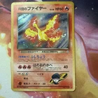 Moltres