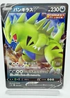 Tyranitar V