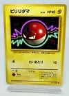 Voltorb