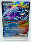 Walking Wake Ex