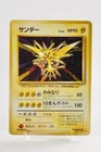 Zapdos-Prism