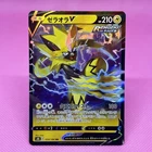 Zeraora V